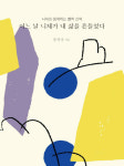 시인 장석주의 신간도서 『어느 날 니체가 내 삶을 흔들었다: 니체와 함께하는 철학 산책』