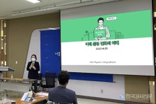서울시 인재개발원, 박윤희 강사와 미래 환경 변화의 이해 진행