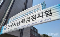 [2022 한능검 시험일정] 제59회 한국사능력검정시험 자격증 접수, 부산, 대구, 울산, 경남, 경북시험시간·시험장소는?