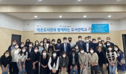 전주시, 사립작은도서관 운영자 대상 작은도서관과 함께하는 도서관학교 운영