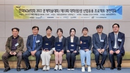 인하대학교, KSCM 산업응용 프로젝트 경진대회 KSCM 산업대상 수상
