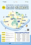 용산구, 한걸음에 닿는 동네배움터 2기 운영…학습 소외지역, 취약계층 평생교육 기회 확대