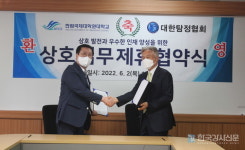 한림국제대학원대학교-대한탐정협회, 국방·사법학 MOU 체결