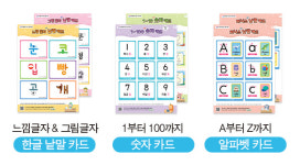 재미로 시작해서 실력 만드는 5세 학습지 윙크, 무료 홈스쿨링 자료 업데이트