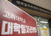 고려대학교 세종캠퍼스, 자기 이해 프로그램 나의 강점을 찾아줘 성료