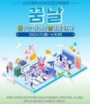 평택시·경기도평택교육지원청, 온라인 진로진학박람회 꿈날 개최