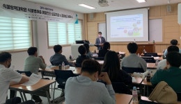 전북대학교 식물방역대학원, 학생 연구력 높일 세미나 개최