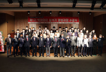 경북대학교, 빅데이터 분석가 양성과정 1기 수료식 개최