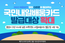 국비지원 컴퓨터학원 더조은컴퓨터아카데미, 대학 3∙4학년도 국민내일배움카드로 국비지원 교육 수강 가능