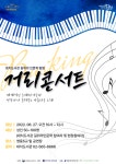 [길 위의 인문학(대치도서관)] 오페라가수와 성악가가 함께하는 거리 콘서트 개최