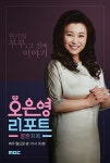 오은영 리포트 결혼지옥, 섹스리스 '노터치 부부' 강동우 성의학박사 참여…대한민국 부부 성생활 전격 해부