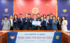 경희대학교 테크노경영대학원 총동문회, 모교에 1억 원 기부