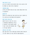 [신간도서] 고정욱 선생님이 들려주는 용기와 희망의 이야기 『예쁜 강아지 키울 사람』