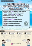 개포도서관, 여름방학 청소년 독서논술 프로그램 북적북적 명작멘토 온라인 운영