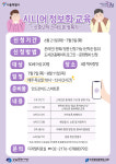 도곡정보문화도서관, 시니어 정보화 교육 신중년의 스마트폰 정복기 선보여
