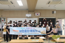 예천교육지원청 Wee센터, 7월 학업중단 예방의 날 진행
