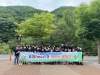 김천교육지원청 Wee센터, 우리(Wee)가 만드는 이야기! 체험활동 운영