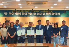 강원대학교, 산림환경과학대학-전인고등학교-(사)춘천 생명의 숲과 민·학이 함께 열어가는 숲 이야기 업무협약체결