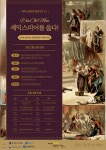 일원라온영어도서관, 도서관 지혜학교 Wise Old Man-셰익스피어를 읊다! 개최
