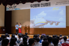 우리함께 사회적협동조합, 우크라이나 청년들과 함께 군포당정중학교에 인성캠프 개최