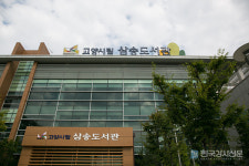 고양특례시 삼송도서관, 민승기 교수 신화 속 삶의 지혜 운영