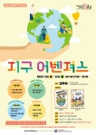 강남구립못골도서관, 김은아 강사 초청 초등학생 대상 여름방학 독서교실 운영