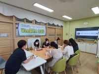 김천교육지원청 Wee센터, Wee클래스 합동 컨설팅 실시