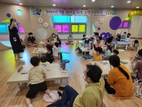 경산수학체험센터, 유아를 위한 수학구연동화 운영