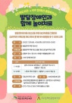 구립은뜨락도서관 장애인프로그램 &apos;발달장애아동·청소년과 함께 놀이치료&apos; 운영 대표 이미지