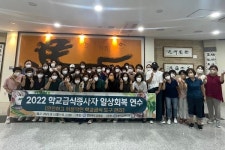 영덕교육지원청, 방학 중 학교급식 조리종사자 힐링 연수