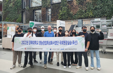 경북대학교 영농창업특성화사업단, 해외현장실습 파견