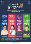 노원어린이도서관, 뇌 과학자 장동선 박사  EBS 부모 임영주 박사 등  초청 부모교육 특강 진행