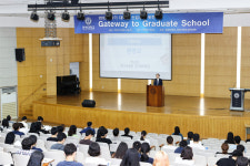연세대학교, 대학원 신입생을 위한 Gateway to Graduate School 개최