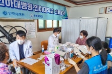인하대학교, 인하대병원과 김포시 읍·면 거주 어르신 대상 의료봉사활동 펼쳐