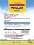 전주시, 문화예술 인문교양 단기특강 생활환경 등 55개 평생학습 프로그램 운영
