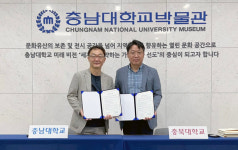 충남대학교, 충북대 박물관과 유물교환 및 업무협약 체결