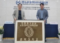 충북대학교, 충남대학교 박물관으로부터 국립대학교 체육대회 게양 국기 환수