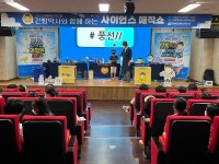 상주도서관, 사이언스 매직쇼 운영 건빵박사와 함께 재미있는 과학세계로 풍덩!