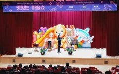 충북대학교 청주시상당서원어린이급식관리지원센터, 마술쇼로 식생활을 바르게!