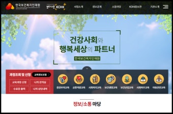 한국보건복지인재원, 보건복지 분야 일자리 지원을 위한 '진로탐색 교육' 진행