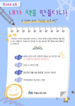 고양 아람누리도서관, 초등학교 3~4학년 대상 북스타트 교육 나의 책 만들기 활동 운영