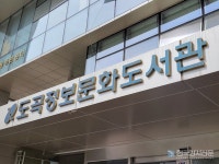 도곡정보문화도서관, 9월 독서의 달 행사 북적북적 도도타운 개최