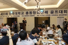 메디톡스 부사장·진원피엔씨 대표·우리은행 단국대지점장 등 단국대학교 동문, 총동창회장배 골프대회 참석