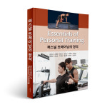 [신간도서] 퍼스널 트레이너와 운동지도자를 위한 『퍼스널 트레이닝의 정석』출간!