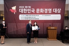 하남앵글리아어학원 | 리라앵글리아어학원, 2022 대한민국 문화경영대상 수상