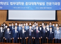 연세대학교 법무대학원, 중대재해처벌법 전문가과정 개설