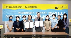 동심연구소, 한국방정환재단과 어린이 교육·문화·예술공헌사업 협약