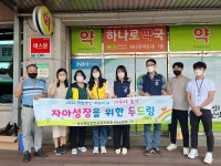 김천경찰서, 김천시청소년상담복지센터와 함께 외치는 친구야~ 학교가자!