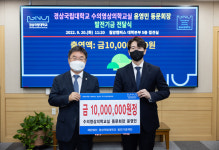 경상국립대학교 수의영상의학교실 윤영민 동문회장, 발전기금 1000만 원 출연