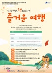 대치도서관, 어린이 독서문화진흥 서비스 지원, 찾아가는 독서프로그램 운영